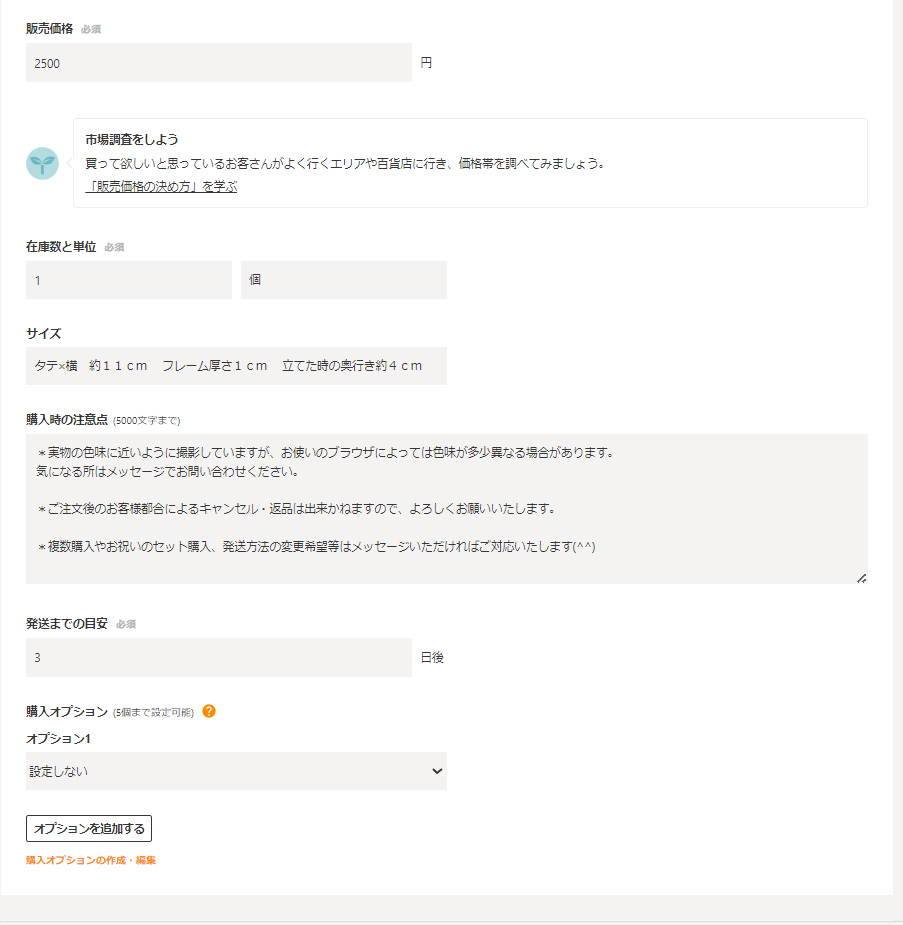 手作り初心者必見！】minneでのオンラインショップ開設完全ガイド | ちくいとや
